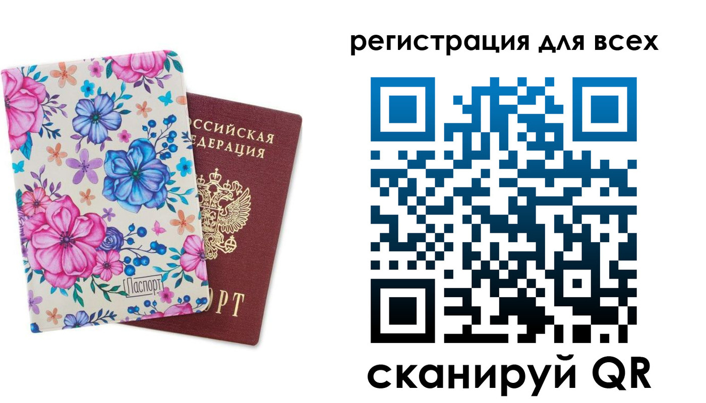 прописка для школы в Арсеньеве