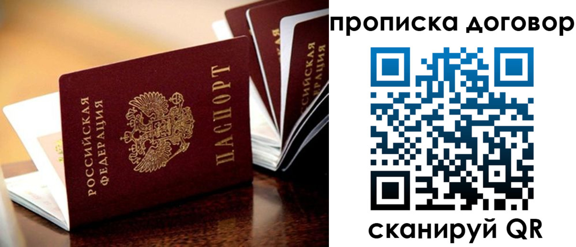 прописка для кредита в Арсеньеве