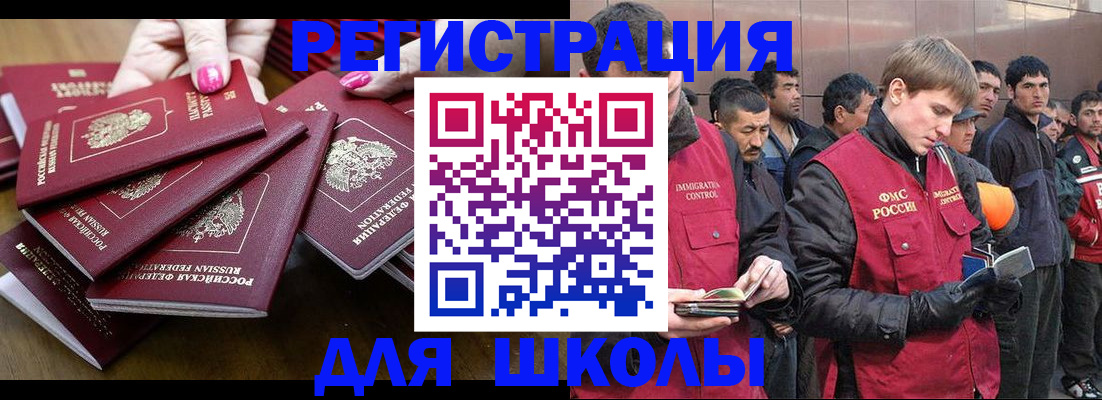 временная регистрация в квартире в Арсеньеве