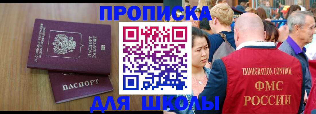 временная регистрация в Арсеньеве