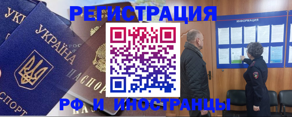 купить прописку в Арсеньеве