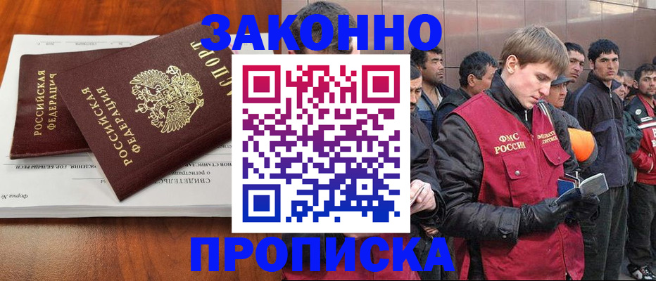 прописка от собственника в Арсеньеве