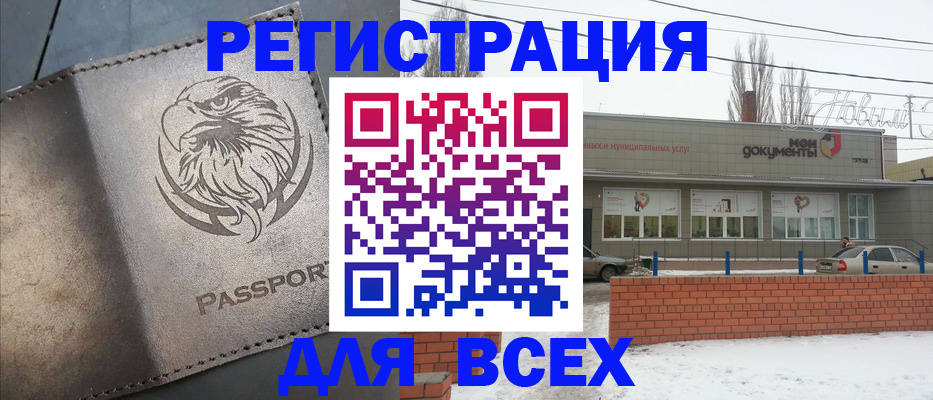 временная прописка в Арсеньеве