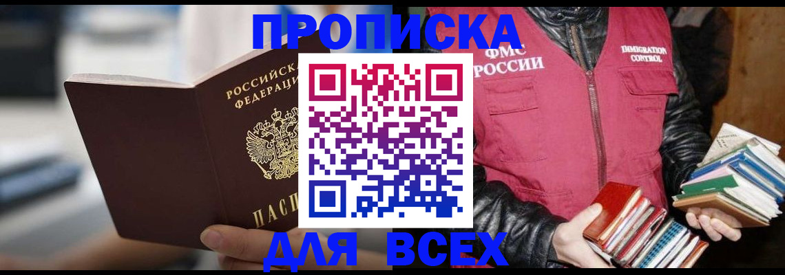 временная регистрация собственник в Арсеньеве