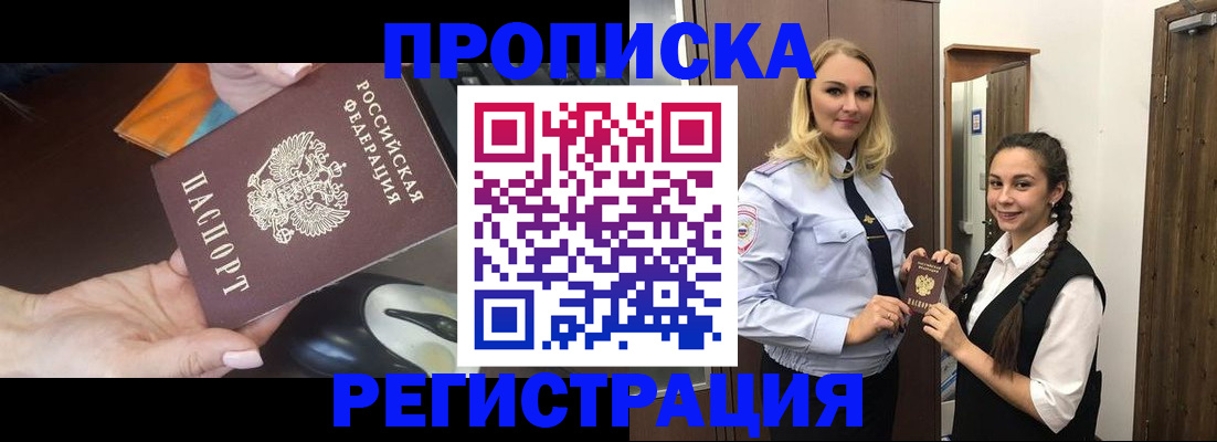 временная регистрация госуслуги в Арсеньеве