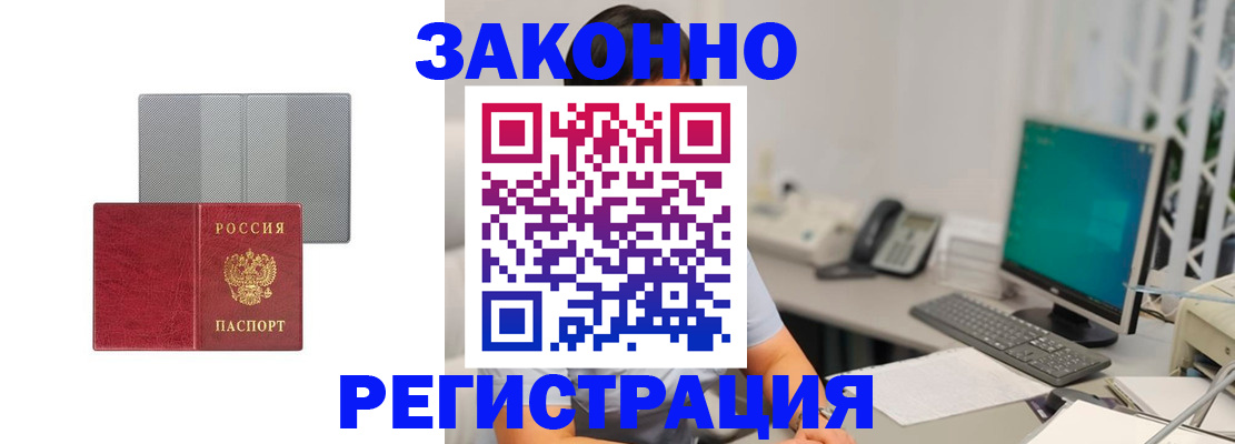 временная регистрация для школы в Арсеньеве