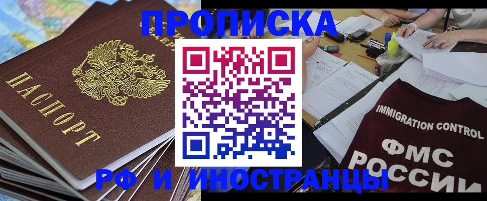 прописка для кредита в Арсеньеве